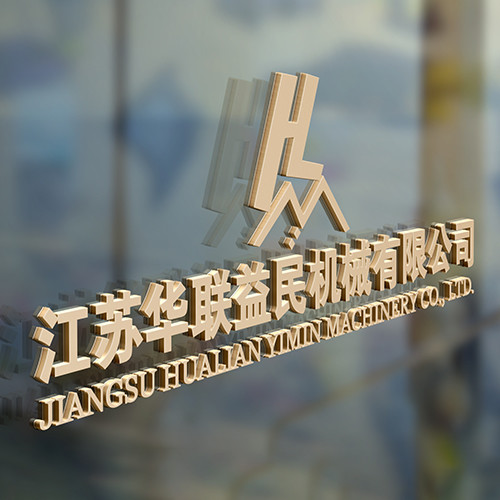 Chine Jiangsu Hualian Yiming Machinery Co.,Ltd.